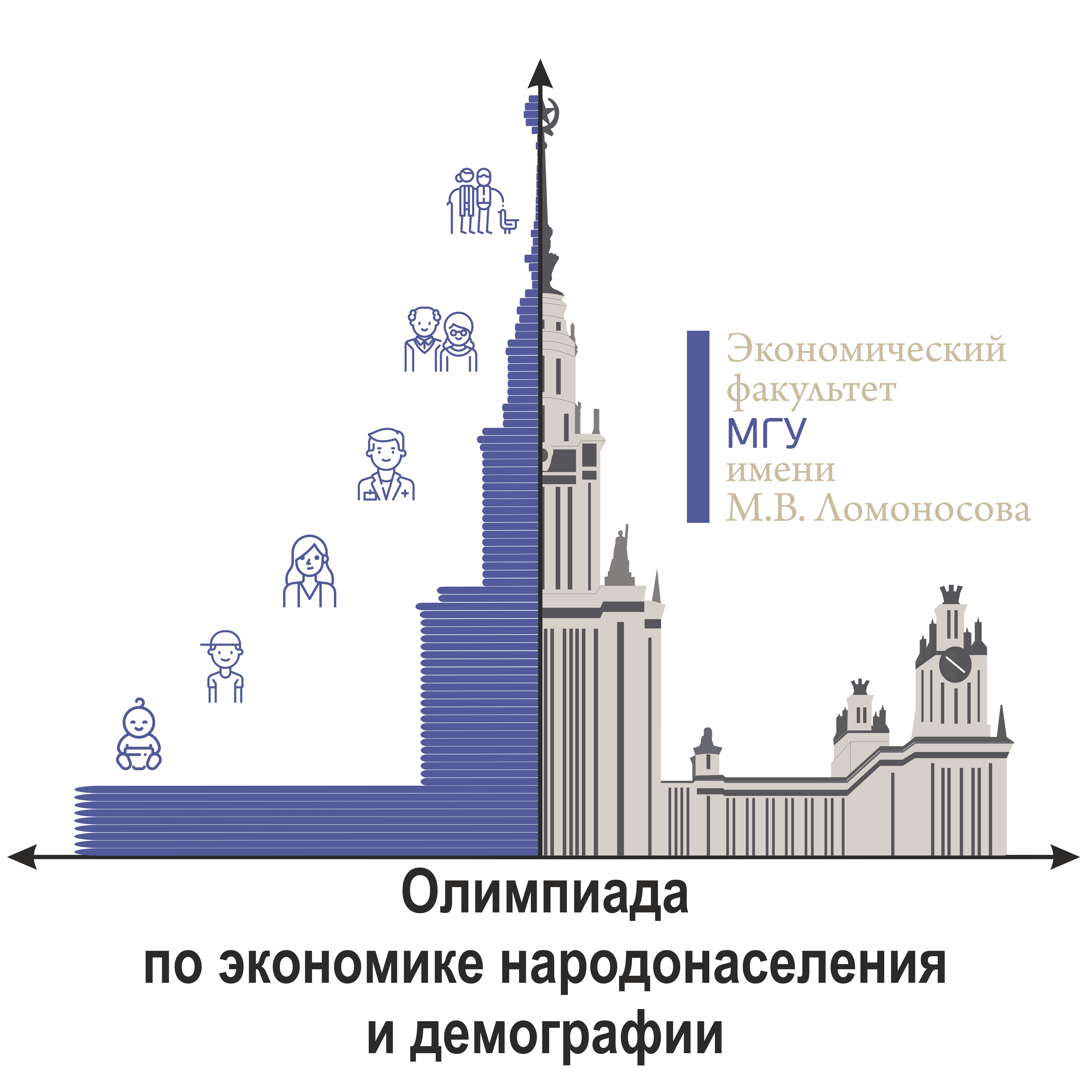 Универсиада по экономике народонаселения и демографии 2023-2024 -  Универсиада «Ломоносов»