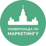 Универсиада по маркетингу 2026