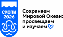 СМОПИ-2026