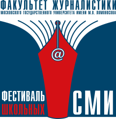 Фестиваль школьных СМИ - 2026