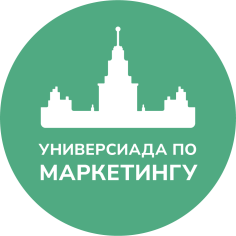 Универсиада по маркетингу 2025