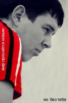 Дмитрий Евгеньевич Гусев