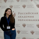 Гоглева Анна Александровна