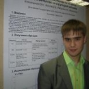 Фролов Дмитрий Дмитриевич